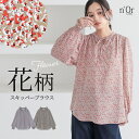 ブラウス レディース トップス 長袖 小花柄 シャツ スキッパー リボン 落ち感 パフスリーブ フリル 総柄 フラワー 花柄 ボタニカル柄 プルオーバー ショート丈 ミディ丈 ミドル丈 オシャレウォーカー※メール便可※【10】
