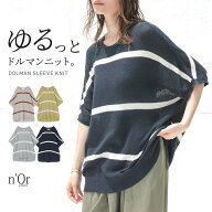【クーポンで10%OFF 6/9 23:59迄】ニット レディース トップス 半袖 サマーニット ドルマンスリーブ ボー…