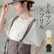 【50%OFF】サマーニット 半袖 レディース トップス ドルマンニット フリル クルーネック プルオーバー 薄…