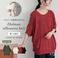 【クーポンで最大20%OFF 6/11 1:59迄】【新色・新サイズ登場】ニット レディース トップス サマーニット …