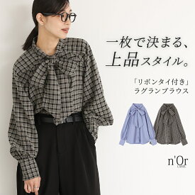 ブラウス 長袖 レディース トップス リボンタイ 取り外し可能 シャツ ビッグ バンドカラー ラグランスリーブ 長めカフス ボリューム袖 無地 チェック柄 ゆる 大きいサイズ 春 夏 秋 冬 オシャレウォーカー※メール便可※【10】