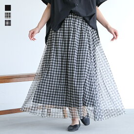 スカート レディース ボトムス チュールスカート ミモレ丈 ロングスカート 無地 チェック柄 ギンガムチェック 透け感 裏地付き ウエストゴム マキシスカート ミモレスカート 春 夏 秋 冬 オシャレウォーカー【メール便不可】【20】