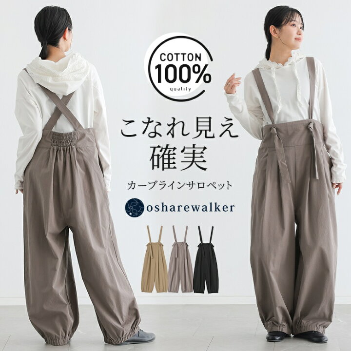 楽天市場】【クーポンで最大10%OFF 6/24 23:59迄】サロペット パンツ 