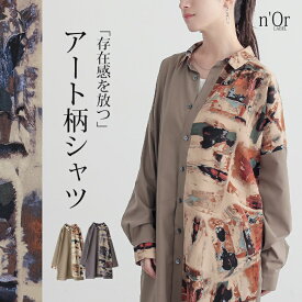 襟付きシャツ ロング丈 レディース ユニセックス トップス ブラウス シャツ ボタンシャツ 前開きシャツ 長袖 アシンメトリー プリント アートプリント 配色 異素材 モード ラフ 体型カバー オシャレウォーカー※メール便可※【10】