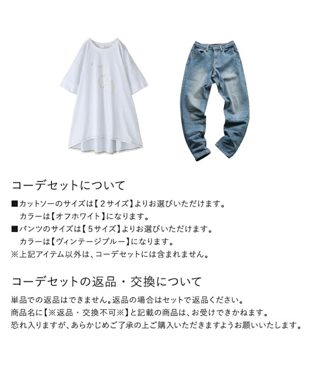 楽天市場】【クーポンで10%OFF 6/9 23:59迄】2点コーデセット 2025 