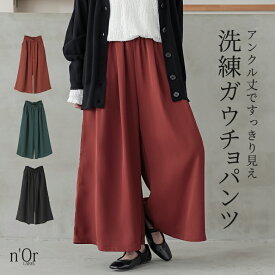 ガウチョパンツ ロング レディース ボトムス ワイドパンツ アンクル丈 ウエストゴム ポケット ツイル生地 タック 体型カバー パンツ ロングパンツ 薄手 春 夏 秋 オシャレウォーカー※メール便可※【10】