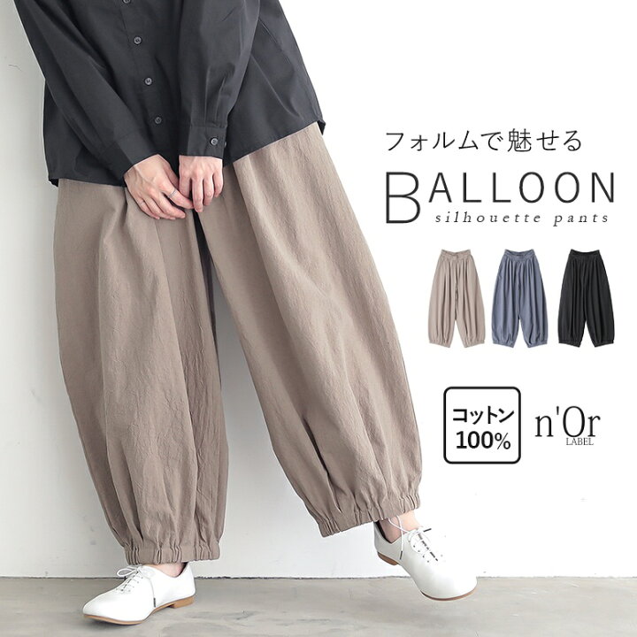 楽天市場】アラビアパンツ ロング レディース ボトムス ワイドパンツ 