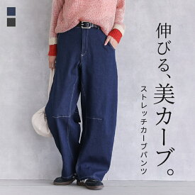AIRJOGデニム カーブパンツ レディース ボトムス ロングパンツ ワイドパンツ デニムパンツ ストレッチ ゆったり 楽ちん 速乾性 通気性 吸湿性 保温性 カーブデニム 春 夏 秋 冬 オシャレウォーカー【メール便不可】【20】