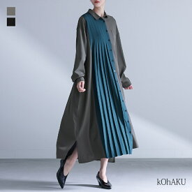 【クーポンで20%OFF 10/9 1:59迄】ワンピース レディース 秋 冬 春 ドレス 黒 チャコール 長袖 ロング シャツワンピース 配色 プリーツ 羽織 スリット 落ち感 襟付き アシンメトリー アシメ フリーサイズ 体型カバー オシャレウォーカー【メール便不可】【20】