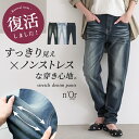 【11/11 1:59迄ほぼ全品20%OFF】デニム パンツ レディース ボトムス スキニーデニム ロング丈 ヴィンテージ加工 ストレッチ 楽ちん 股上深め ジーパン 赤ステッチ 大きいサイズ スッキリ見え 春 夏 秋 冬 オシャレウォーカー【メール便不可】【20】