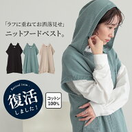 ニットベスト レディース トップス フード付き パーカー ノースリーブ フレンチスリーブ サイドスリット …