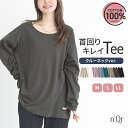 Tシャツ カットソー レディース トップス ロンt ろんt 長袖 春 夏 秋 冬 秋冬 クルーネック ロングTシャツ クルーネック 長袖 綿100％ ブランド おしゃれ きれいめ ゆったり 体型カバー 着回し※メール便可※【5】