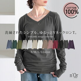Tシャツ カットソー レディース トップス ロンT Vネック シャツ 無地 春 秋 冬 秋冬 長袖 綿100％ コットン100％ ゆったり 大きいサイズ きれいめ 日本製 おしゃれ ロンTシリーズ※メール便可※【5】