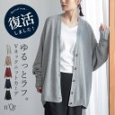 【11/11 1:59迄ほぼ全品20%OFF】ニット カーディガン レディース 長袖 トップス ニットカーディガン ロングカーデ ロングニット Vネック セーター 秋 冬 羽織 きれいめ シンプル カジュアル 大きいサイズ お尻が隠れる オシャレウォーカー【メール便不可】【20】