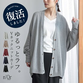 ニット カーディガン レディース 長袖 トップス ニットカーディガン ロングカーデ ロングニット Vネック セーター 秋 冬 羽織 きれいめ シンプル カジュアル 大きいサイズ お尻が隠れる オシャレウォーカー【メール便不可】【20】