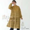 【感謝価格】ワンピース レディース 長袖 透かし柄 レースワンピース 上品 透け感 ロングシャツ 繊細レース カーディガン 羽織り 春 夏 秋 オールシーズン 着回し notorico ノトリコ OUKA オウカ◇【メール便不可】【20】