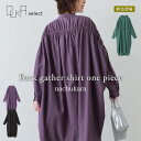 【感謝価格】【送料無料】ワンピース レディース 長袖 春 夏 秋 冬 シャツワンピース シャツワンピ 体型カバー 体型隠し スタンドカラー 羽織り ロングシャツ ギャザー コットン100％ 綿100％ nachukara ナチュカラ OUKA オウカ【メール便不可】【20】