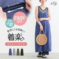 【送料無料】ワンピース レディース キャミソールワンピ キャミワンピ ロング丈 カットソー 吸水速乾 イ…