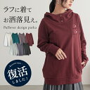 パーカー トップス レディース 長袖 裏毛 スウェット トレーナー フード フーディー スタンドカラー 立体的 着回し ポケット 無地 春 秋 冬 ロングシーズン オシャレウォーカー【メール便不可】【20】