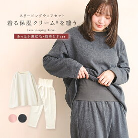 パジャマ 長袖 ロング丈 レディース ルームウェア 上下セット スリーピングウェア 着る保湿クリーム 裏起毛 あったか 綿混 腹巻き付き ポケット セットアップ クルーネック トップス ボトムス 無地 部屋着 冷え対策 保湿 乾燥 秋 冬【メール便不可】【30】