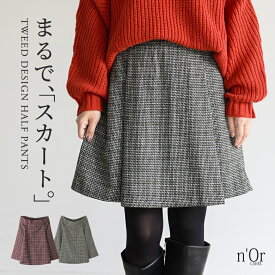 ハーフパンツ ボトムス レディース ひざ丈 ショート丈 ミドル丈 スカパン ショーパン スカンツ スカーチョ キュロット 台形 タック ウエストゴム 無地 ツイード 体型カバー 秋 冬 オシャレウォーカー【メール便不可】【20】
