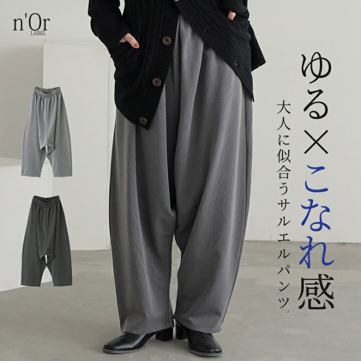 楽天市場】サルエルパンツ ロング レディース ボトムス カーブ 
