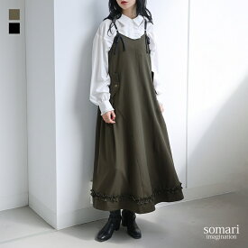 キャミワンピース ロング レディース ワンピース ノースリーブ キャミソールワンピ フレア ギャザー フリル リボン ミリタリー レイヤード 重ね着 ゆったり 体型カバー 調節可能 落ち感 伸縮性 ポケット 春 秋 冬 オシャレウォーカー【メール便不可】【20】