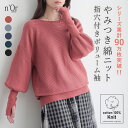 ニット レディース トップス 長袖 クルーネック コットン100％ パフスリーブ 指穴付き タック 体型カバー チュニック セーター ハイゲージ プルオーバー ぽわん袖 春 秋 冬 オシャレウォーカー【メール便不可】【20】