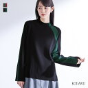 ニット 長袖 レディース トップス セーター ハイネック アシンメトリー 配色 ライン リブ編み スリット ヒップが隠れる 体型カバー レイヤード 重ね着 リブニット プルオーバー 立ち襟 秋 冬 オシャレウォーカー【メール便不可】【20】