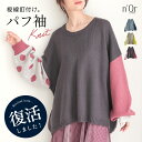 【11/11 1:59迄ほぼ全品20%OFF】ニット レディース トップス 秋 冬 セーター 長袖 クルーネック 無地 ドット柄 配色 アシメ アシンメトリー ローゲージ ジャカード ジャガード ゆったり 着回し オシャレウォーカー【メール便不可】【30】