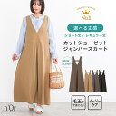 【楽天1位】【送料無料】ワンピース ロング レディース スカート ジャンパースカート カットソー ノースリーブ 春 夏 …