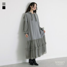 ワンピース レディース ワンピ ロングワンピース マキシワンピース ロング丈 マキシ丈 チュール 長袖 フード ぽわん袖 ボリューム袖 袖コンシャス 異素材MIX レトロ 体型カバー 【メール便不可】【30】