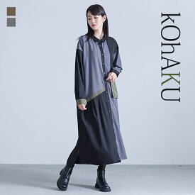 シャツワンピース ロング レディース ワンピ 長袖 異素材 アシンメトリー 配色 レギュラーカラー コーデュロイ レイヤード 体型カバー ワンピース ロングワンピース 羽織 襟付き 秋 冬 オシャレウォーカー【メール便不可】【30】