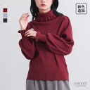 【新色登場】トップス レディース ニット 長袖 レディースニット タートルネック ハイネック プルオーバー フリル タック ボリューム袖 重ね着 レイヤード もちもと 伸縮性 ストレッチ リブ編み オシャレウォーカー【メール便不可】【20】