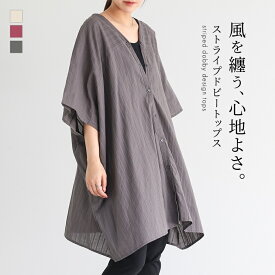 半袖シャツ レディース トップス 半袖 ドルマンスリーブ Vネック ストライプ ドビー 綿100％ コットン100％ ロングシャツ ボタンシャツ 前開きシャツ 柄シャツ 羽織り ナチュラル 春 夏 オシャレウォーカー※メール便可※【10】