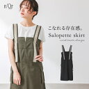 【50％OFF】ジャンパースカート サロペットスカート レディース ジャンスカ ワンピース ドレス カーゴスカート ファス…