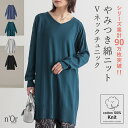 ニット レディース トップス 長袖 チュニック丈 ロング Vネック コットン100％ ギャザー リブ ヒップが隠れる 体型カバー チュニック セーター ハイゲージ プルオーバー 無地 春 秋 冬 オシャレウォーカー【メール便不可】【20】