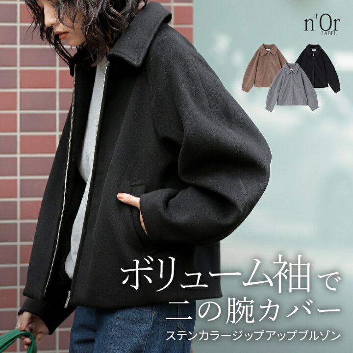 楽天市場】ブルゾン ステンカラー レディース アウター ジャケット 