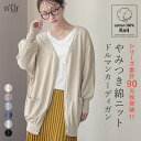 【期間限定SALE30%OFF】カーディガン レディース 長袖 トップス ニット ニットカーデ 薄手 ドルマンスリーブ 羽織り コットン 綿100％ 冷房対策 ミドル丈 お尻が隠れる 体型カバー 春 夏 秋 オシャレウォーカー【メール便不可】【20】