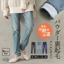 【30％OFF】【期間限定送料無料】レギパン 裏起毛 レディース ボトムス あったか デニム ジーンズ ロングパンツ スマート 大きいサイズ ストレッチ 体型カバー 裏ボア 厚手 防寒 椿オイル オシャラボ 秋 冬 オシャレウォーカー◇【メール便不可】【20】