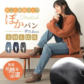 【全品最大15%OFF 11/15 23:59迄】レギパン 裏起毛 レディース デニム ジーンズ ボトムス ロングパンツ スキニーパンツ 吸湿発熱 ウエストゴム ストレッチ リンクコーデ ぽかパン 吸湿 発熱 冷え対策 防寒 あったか カジュアル【メール便不可】【20】