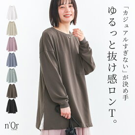 カットソー 長袖 レディース トップス ロンT Tシャツ ロング パフ袖 クルーネック ポケット スリット ビッグシルエット オーバーサイズ 無地 パステル お尻が隠れる 秋 冬 春 オシャレウォーカー【メール便不可】【20】
