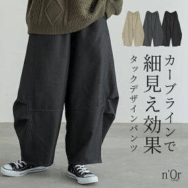 パンツ コクーンパンツ クロップド丈 レディース ボトムス ワイド カーブパンツ ツイル生地 ウールライク ウエストゴム タック 切替 ゆったり 秋 冬 オシャレウォーカー【メール便不可】【20】
