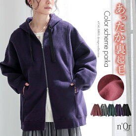 【全品10%OFF 11/16 23:59迄】【送料無料】パーカー 裏起毛 レディース あったか トップス 羽織り スウェット 長袖 フード付き フーディー ジップアップ ダブルジップアップ オーバーサイズ 体型カバー 秋 冬 オシャレウォーカー【メール便不可】【30】