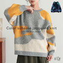 ニット 長袖 レディース トップス セーター クルーネック プルオーバー ぽわん袖 ジャカード ジャガード 配色 起毛 差し色 レイヤード 重ね着 ゆったり 秋 冬 オシャレウォーカー【メール便不可】【30】