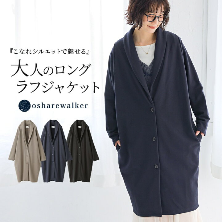 楽天市場】ジャケット ロングジャケット コート レディース 春 秋 