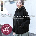 【新サイズ登場】ボアブルゾン レディース 秋 冬 アウター ショート丈 長袖 フード付き フーディー ボア ブルゾン ボリューム袖 コーデュロイ ジップアップ もこもこ ふわふわ オシャレウォーカー【メール便不可】【50】