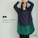 シャツワンピース 長袖 レディース ワンピース ミドル丈 ひざ丈 レイヤード風 配色 シワになりにくい お尻が隠れる オ…