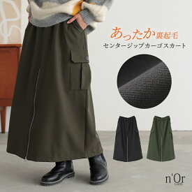スカート 裏フリース あったか レディース ボトムス ロング丈 裏起毛 カーゴスカート Aライン セミマーメイド ファスナー ウエストゴム 秋 冬 オシャレウォーカー【メール便不可】【30】