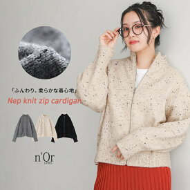 【70%OFF】カーディガン 長袖 レディース ニットカーディガン ブルゾン ジップアップ ニット ハイネック ネップ 上着 羽織 ショート丈 ジップアップ ぽわん袖 体型カバー 秋 冬 オシャレウォーカー◇【メール便不可】【30】